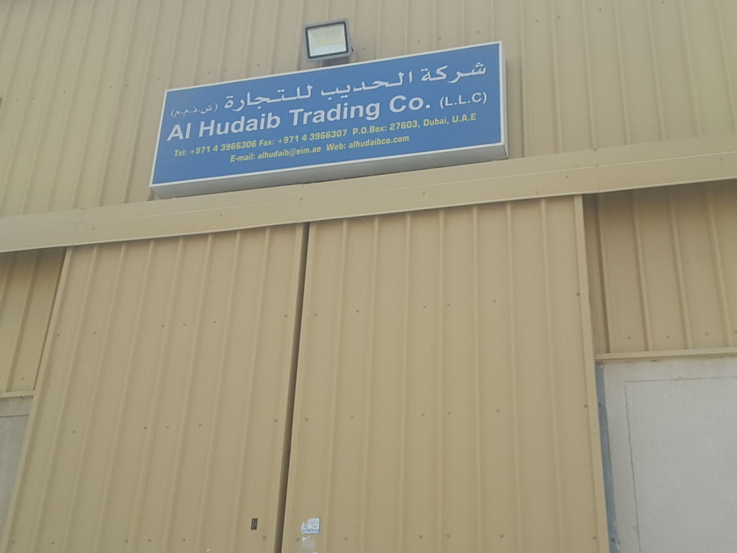 HiDubai-business-al-hudaib-trading-co-b2b-services-distributors-wholesalers-dubai-investment-park-1-dubai-2