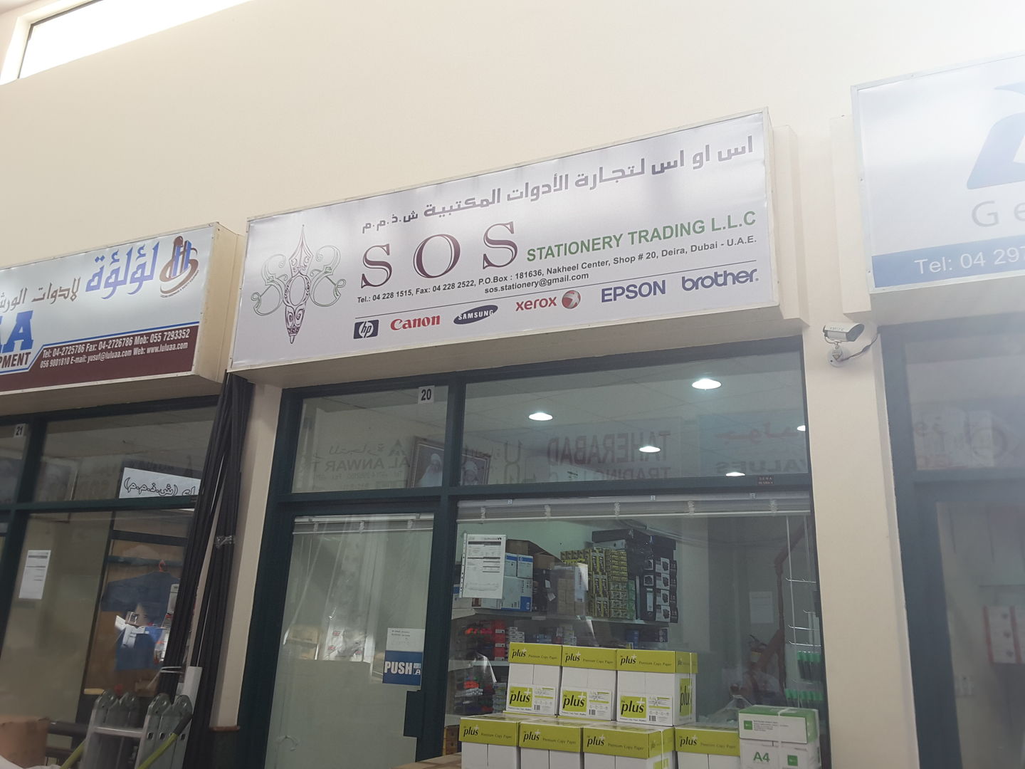HiDubai-business-sos-stationery-trading-shopping-office-supplies-stationery-naif-dubai