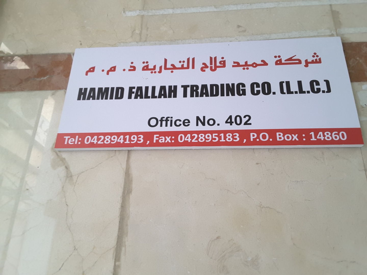 HiDubai-business-hamid-fallah-trading-co-b2b-services-distributors-wholesalers-al-murar-dubai-2