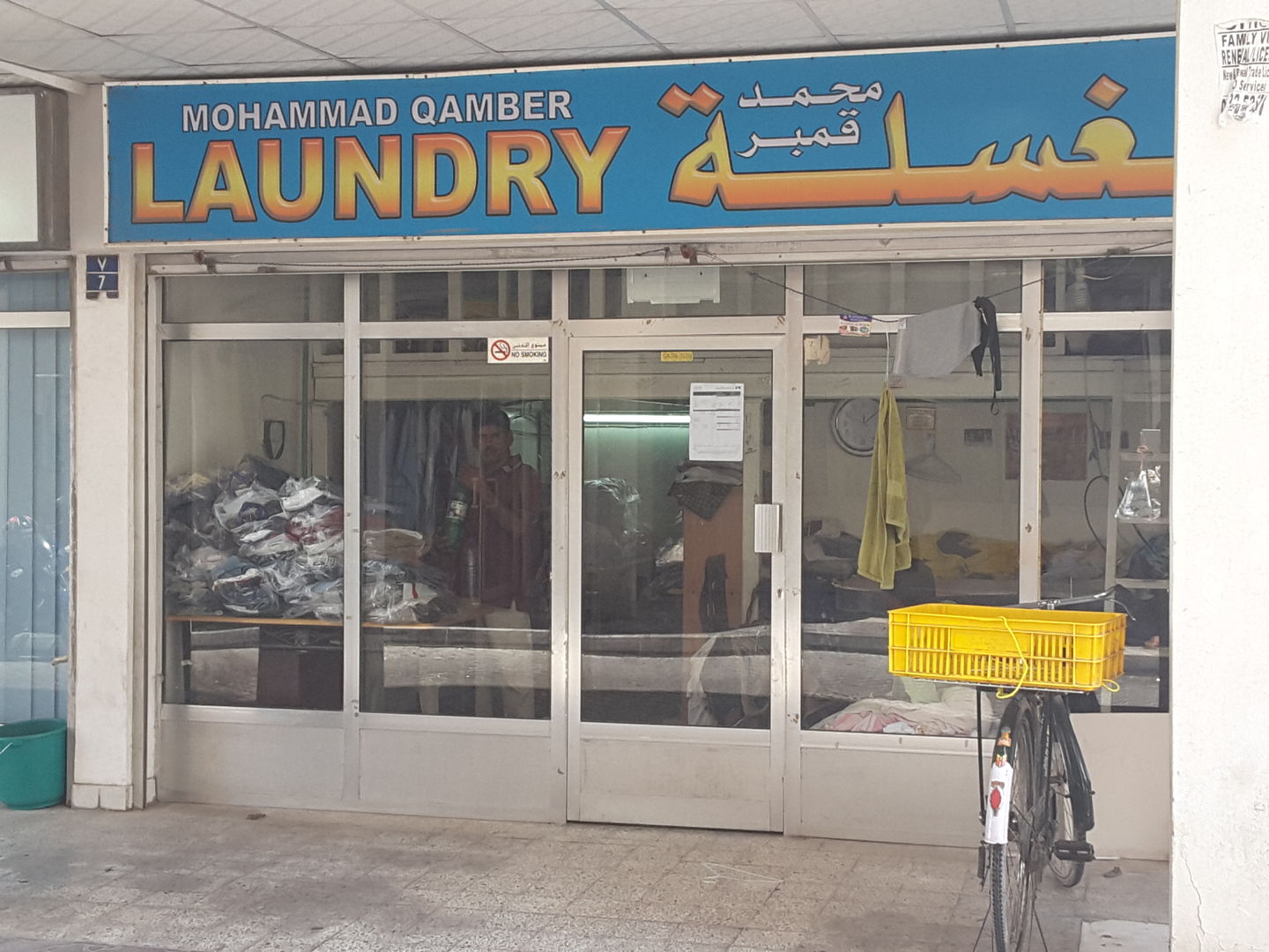 HiDubai-business-mohammad-qamber-laundry-home-laundry-al-karama-dubai-2