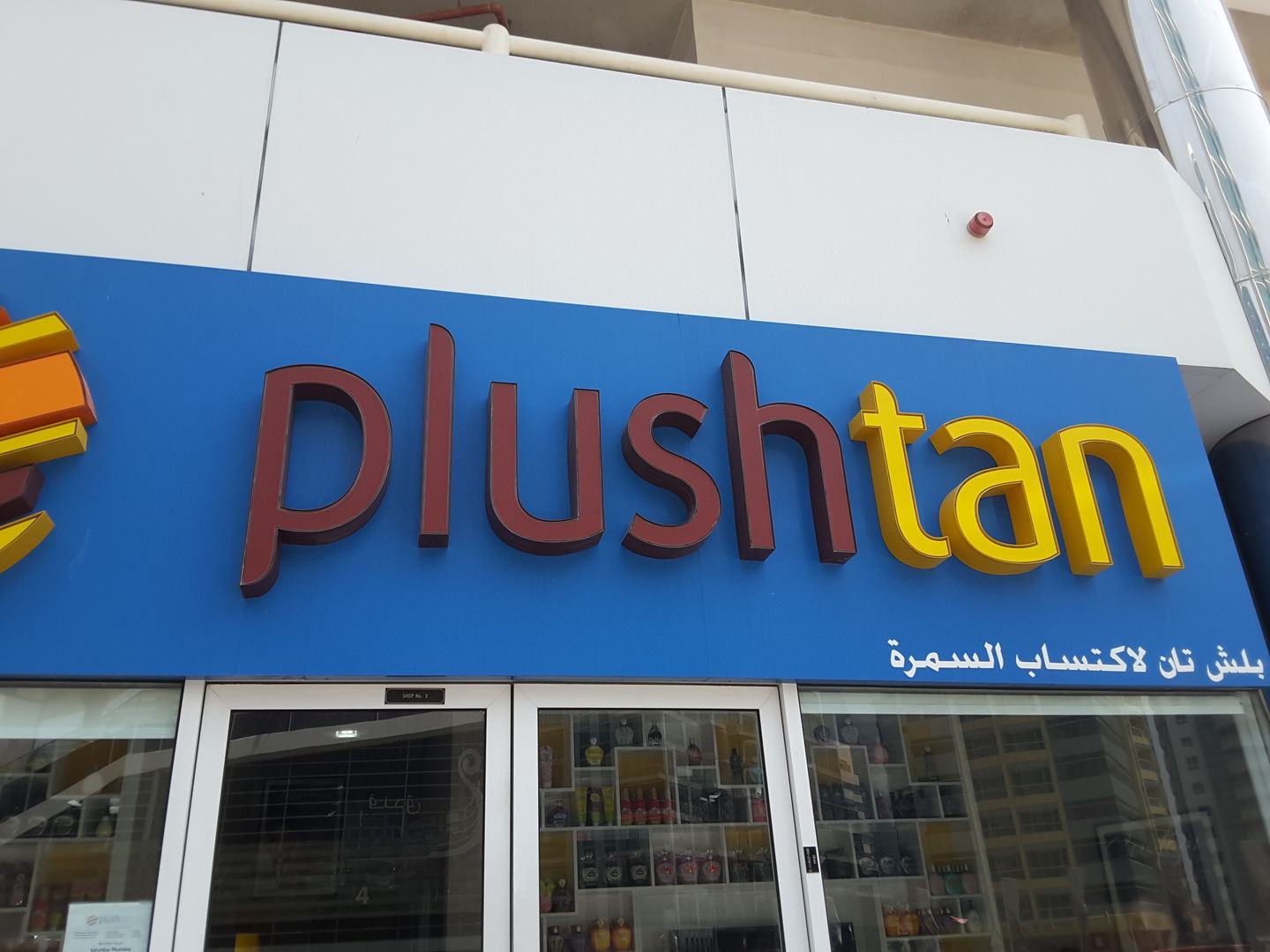 HiDubai-business-plushtan-shopping-beauty-cosmetics-stores-barsha-heights-tecom-dubai