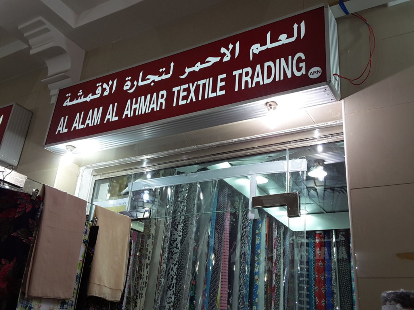 HiDubai-business-al-alam-al-ahmar-textile-trading-b2b-services-distributors-wholesalers-naif-dubai-2