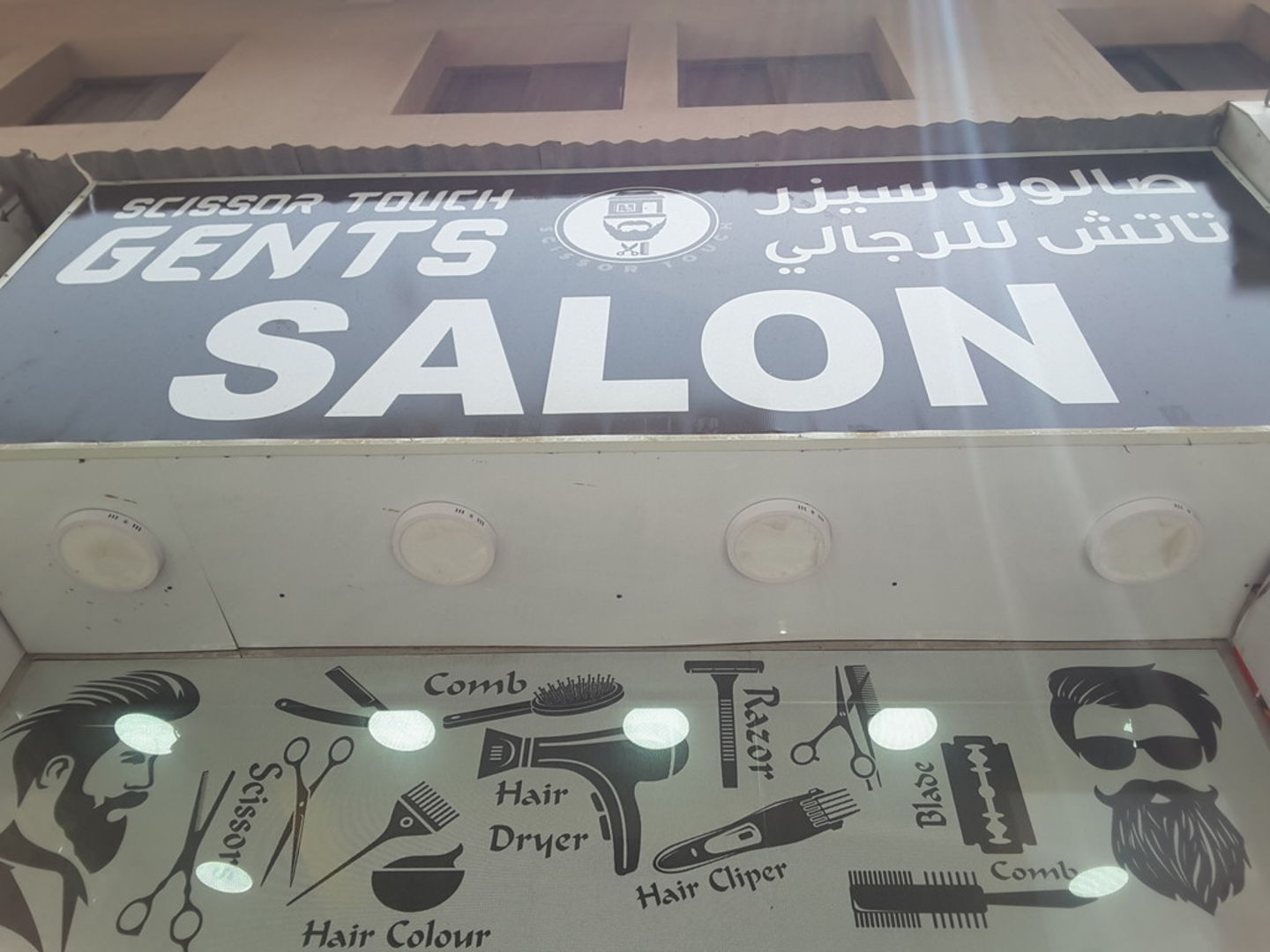 Scissor Touch Gents Salon(Beauty Salons) in Meena Bazar (Al Souq Al