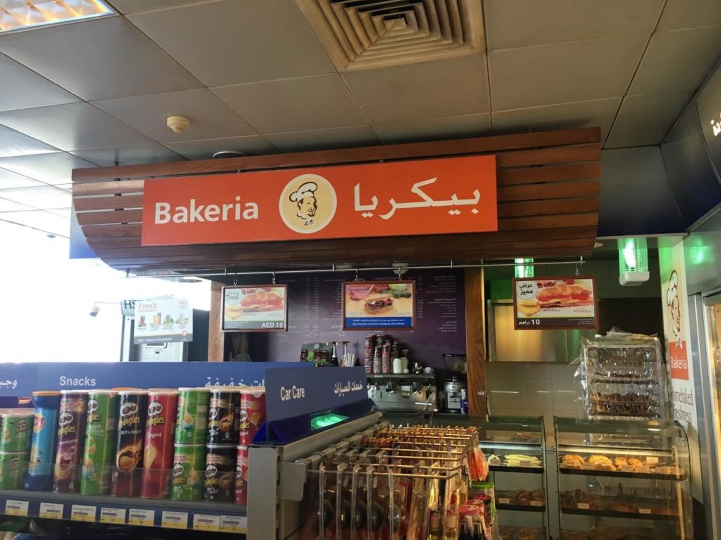 Bakeria, (Coffee Shops) in Al Qusais Industrial 2, Dubai HiDubai