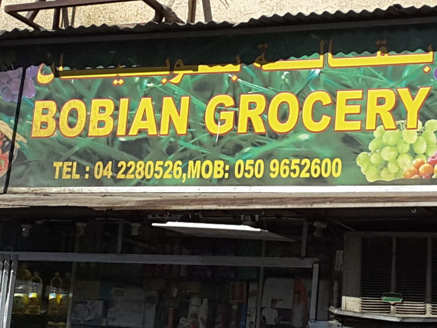 HiDubai-business-bobian-grocery-shopping-supermarkets-hypermarkets-grocery-stores-baniyas-square-dubai