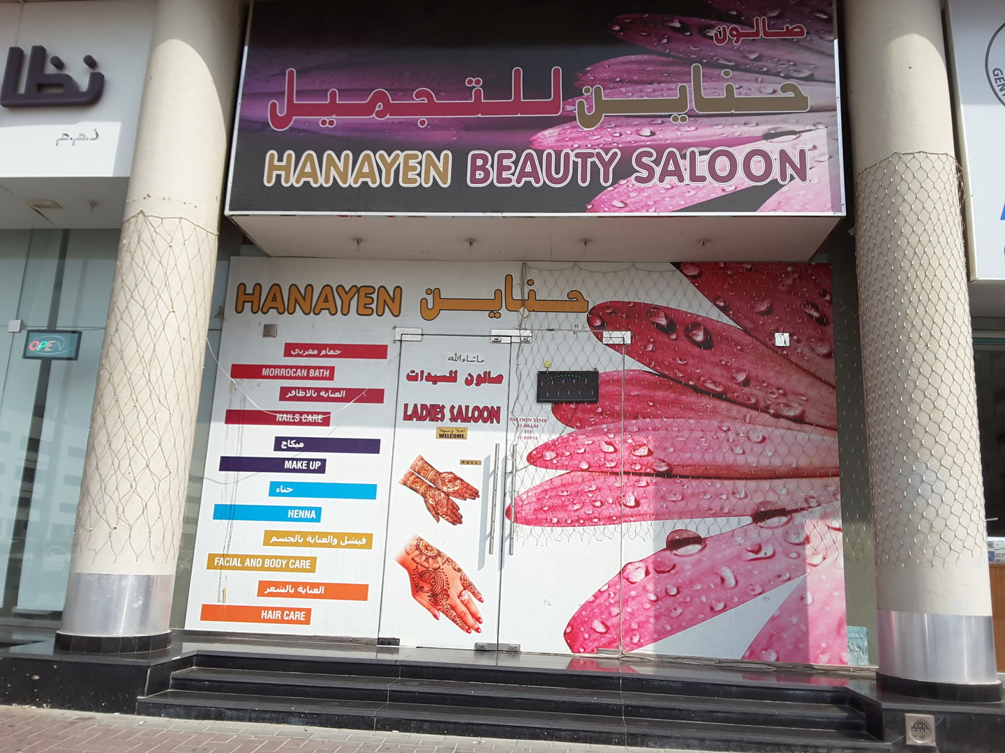 HiDubai-business-hanayen-beauty-saloon-beauty-wellness-health-beauty-salons-hor-al-anz-east-dubai-2