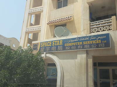 Space Star Computer Services(IT & Telecommunication) in International ...