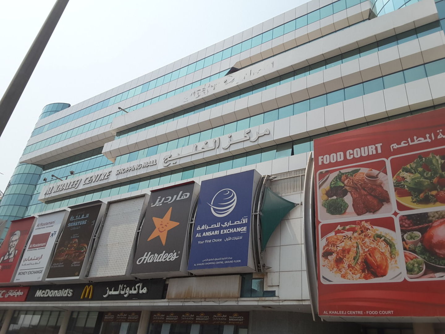 HiDubai-business-al-baik-al-hadeetha-general-trading-shopping-consumer-electronics-mankhool-dubai-2
