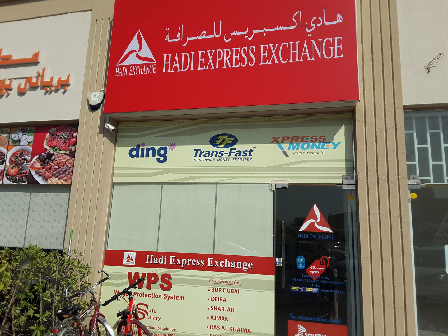 HiDubai-business-hadi-express-exchange-finance-legal-money-exchange-al-quoz-4-dubai-2