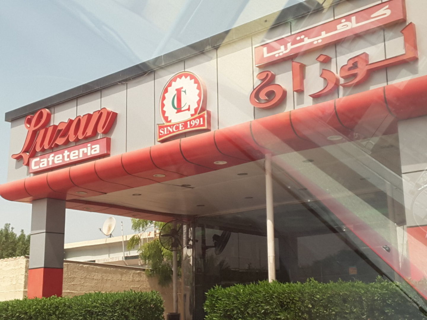 HiDubai-business-luzan-cafeteria-food-beverage-cafeterias-al-twar-2-dubai-2