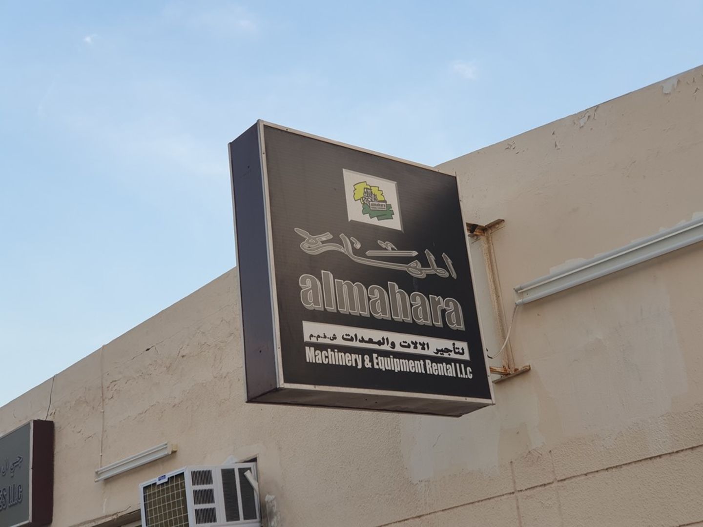 Almahara Machinery & Equipment Rental(Heavy Equipment & Machinery) in Ras Al Khor Industrial 2