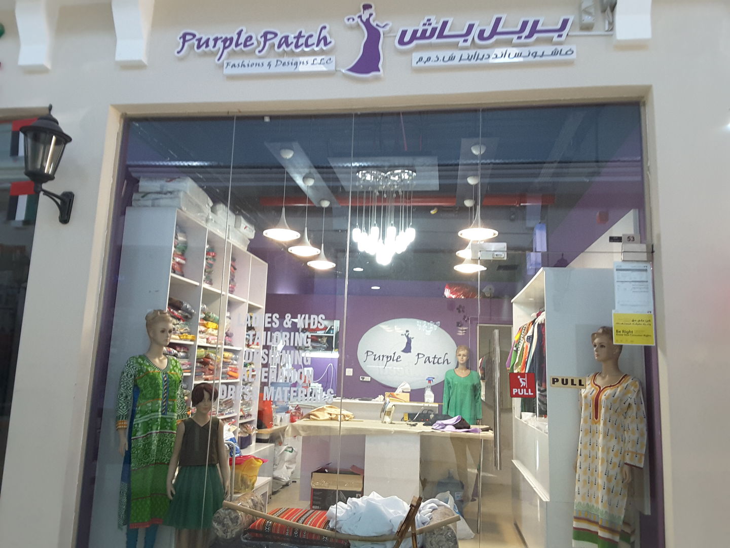 HiDubai-business-purple-patch-fashions-designs-home-tailoring-al-quoz-4-dubai-2