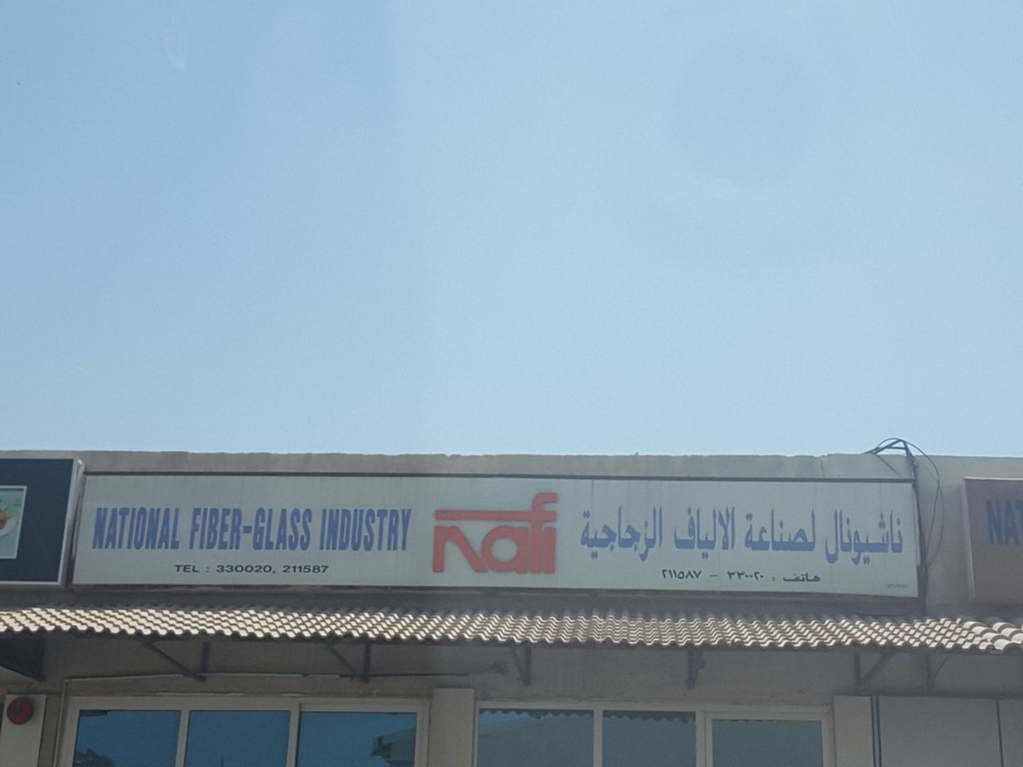 HiDubai-business-national-fiber-glass-industry-construction-heavy-industries-chemical-metal-companies-ras-al-khor-industrial-2-dubai-2