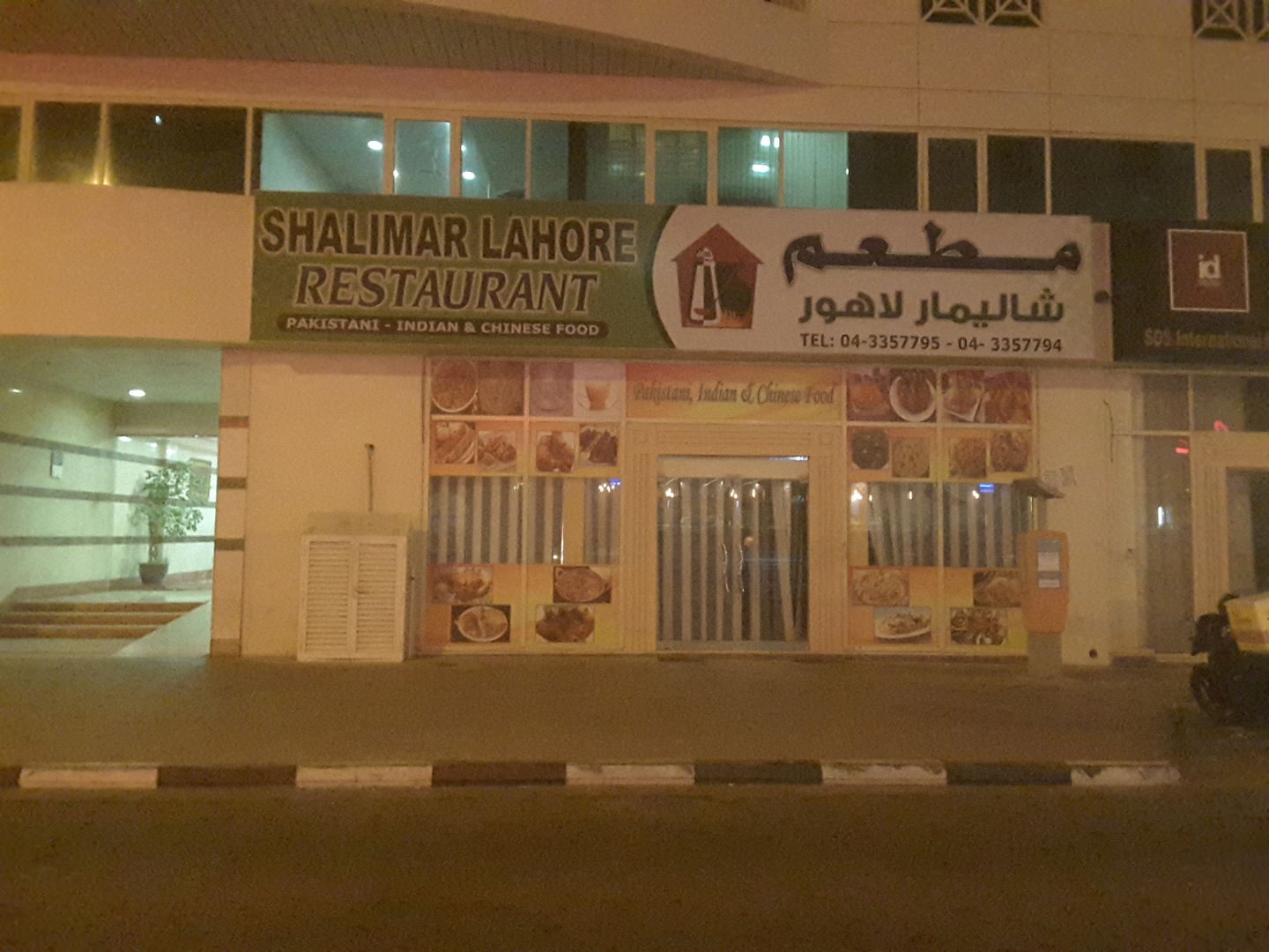 HiDubai-business-shalimar-lahore-restaurant-food-beverage-restaurants-bars-oud-metha-dubai-2
