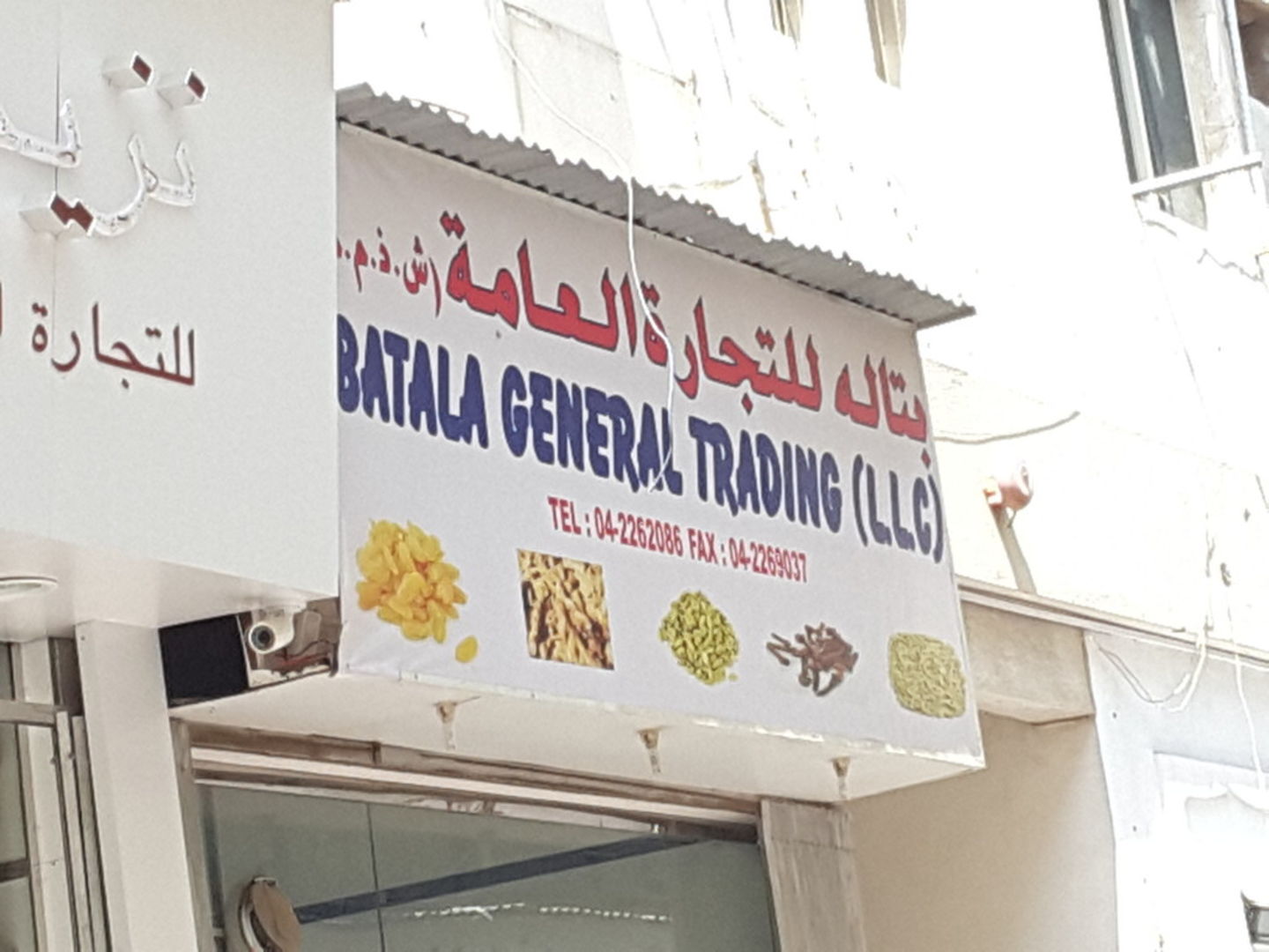 HiDubai-business-batala-general-trading-b2b-services-food-stuff-trading-al-ras-dubai-2