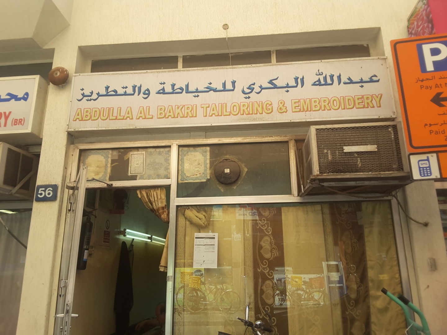 HiDubai-business-abdulla-al-bakri-tailoring-embroidery-home-tailoring-al-murar-dubai-2