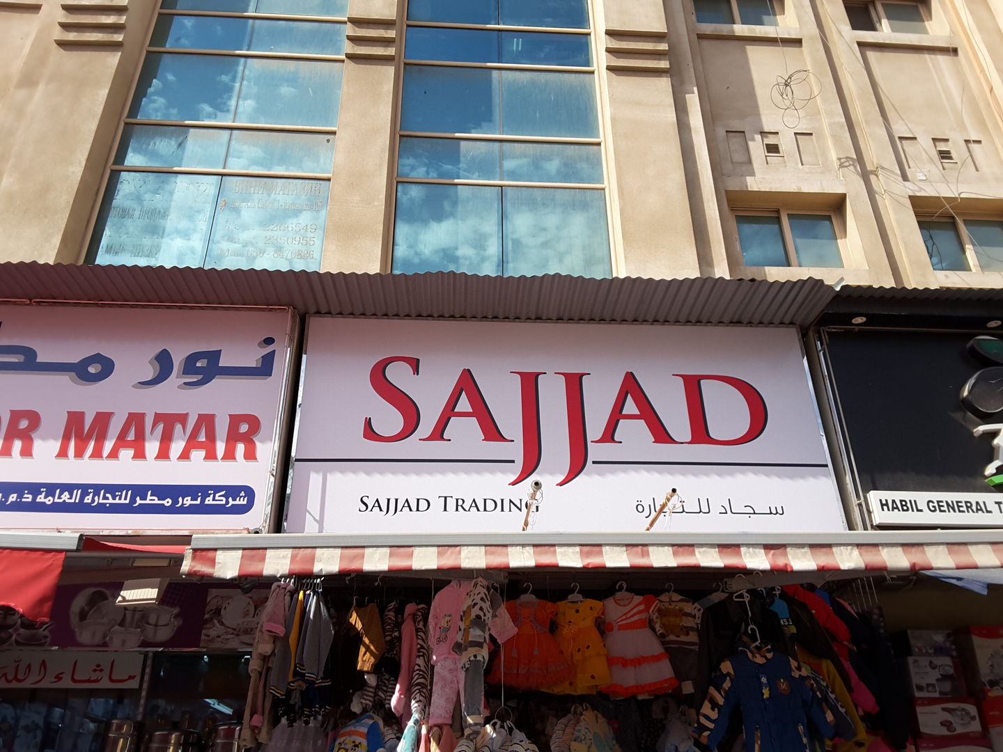 HiDubai-business-sajad-trading-b2b-services-distributors-wholesalers-al-sabkha-dubai-2
