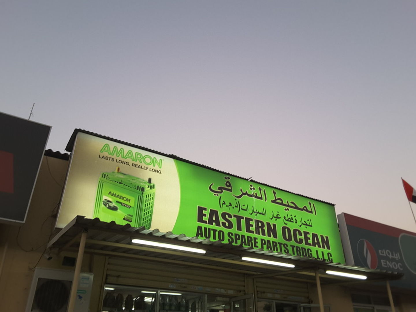 HiDubai-business-eastern-ocean-auto-spare-parts-trading-transport-vehicle-services-auto-spare-parts-accessories-umm-ramool-dubai-2