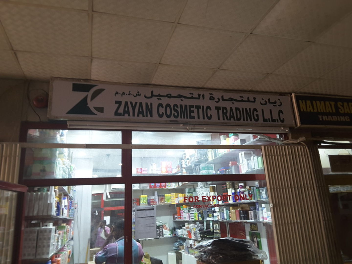 HiDubai-business-zayan-cosmetic-trading-b2b-services-distributors-wholesalers-al-daghaya-dubai-2