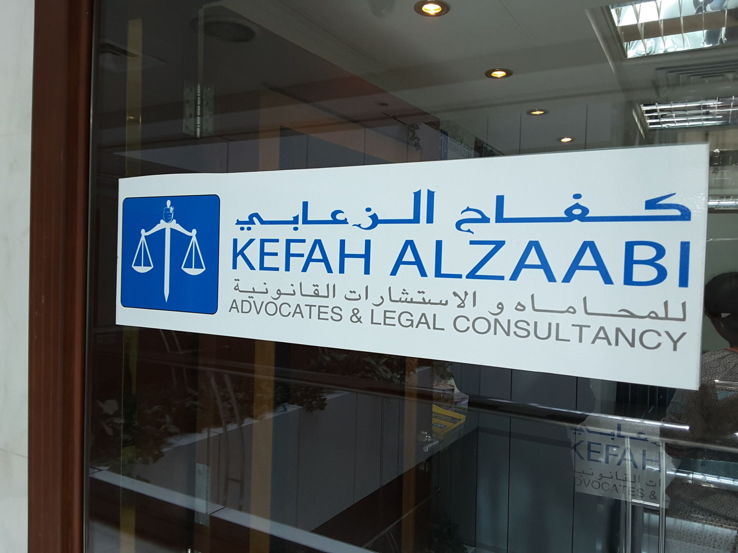 HiDubai-business-kefah-alzaabi-advocates-legal-consultants-finance-legal-legal-services-riggat-al-buteen-dubai-2