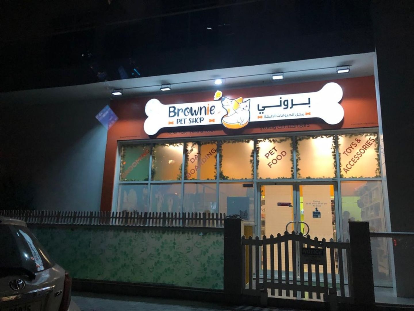 Brownie Pet Grooming(Pet Grooming Centres) in Jumeirah Village Triangle