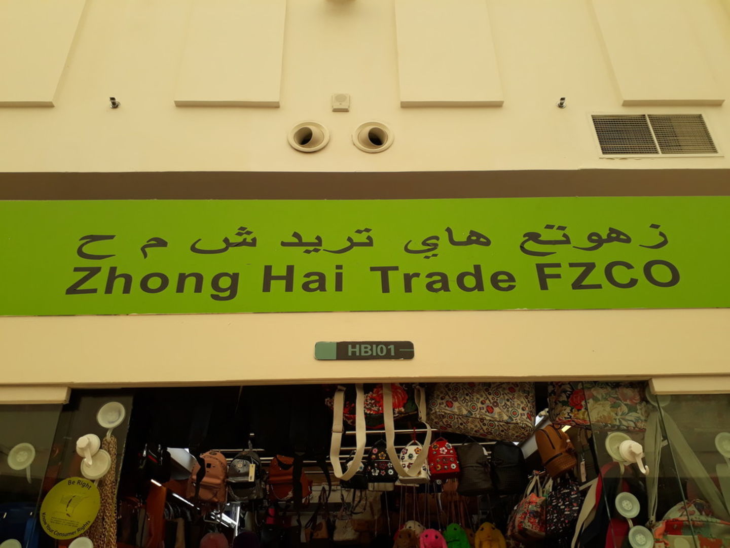HiDubai-business-zhong-hai-trade-shopping-fashion-accessories-international-city-warsan-1-dubai-2