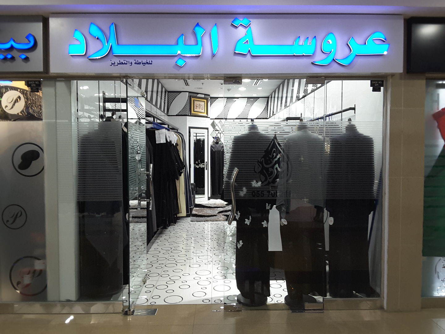 HiDubai-business-arousat-al-bilad-tailoring-embroidery-shopping-apparel-mirdif-dubai-2