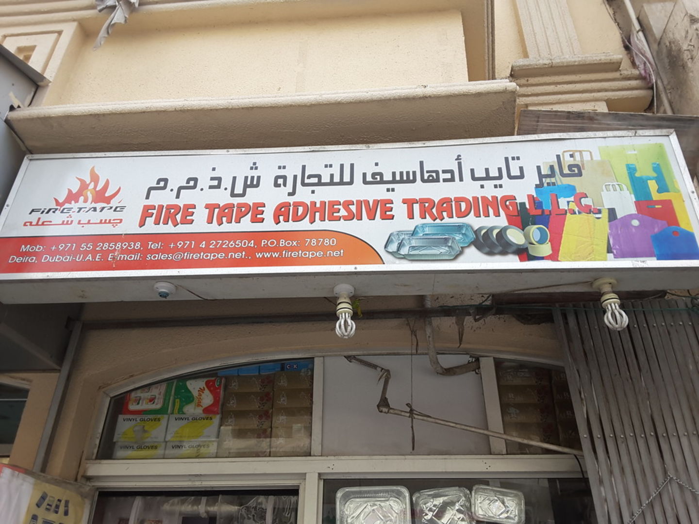 HiDubai-business-fire-tape-adhesive-trading-b2b-services-distributors-wholesalers-al-murar-dubai-2