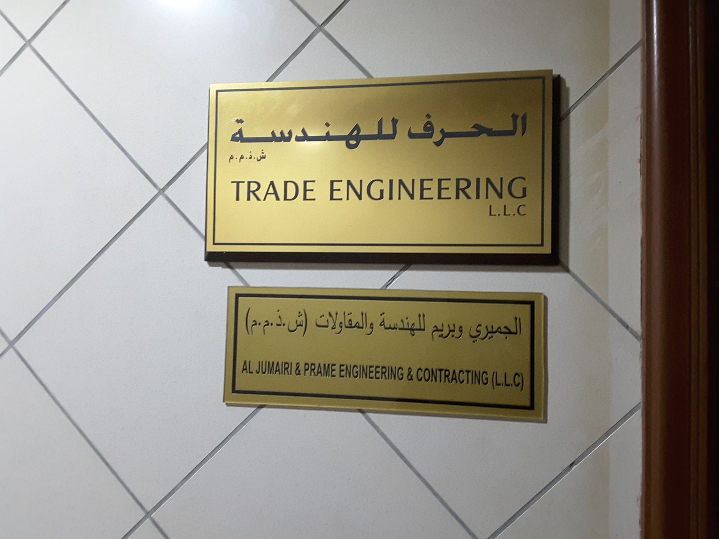 HiDubai-business-prame-engineering-contracting-construction-heavy-industries-construction-renovation-al-garhoud-dubai-2
