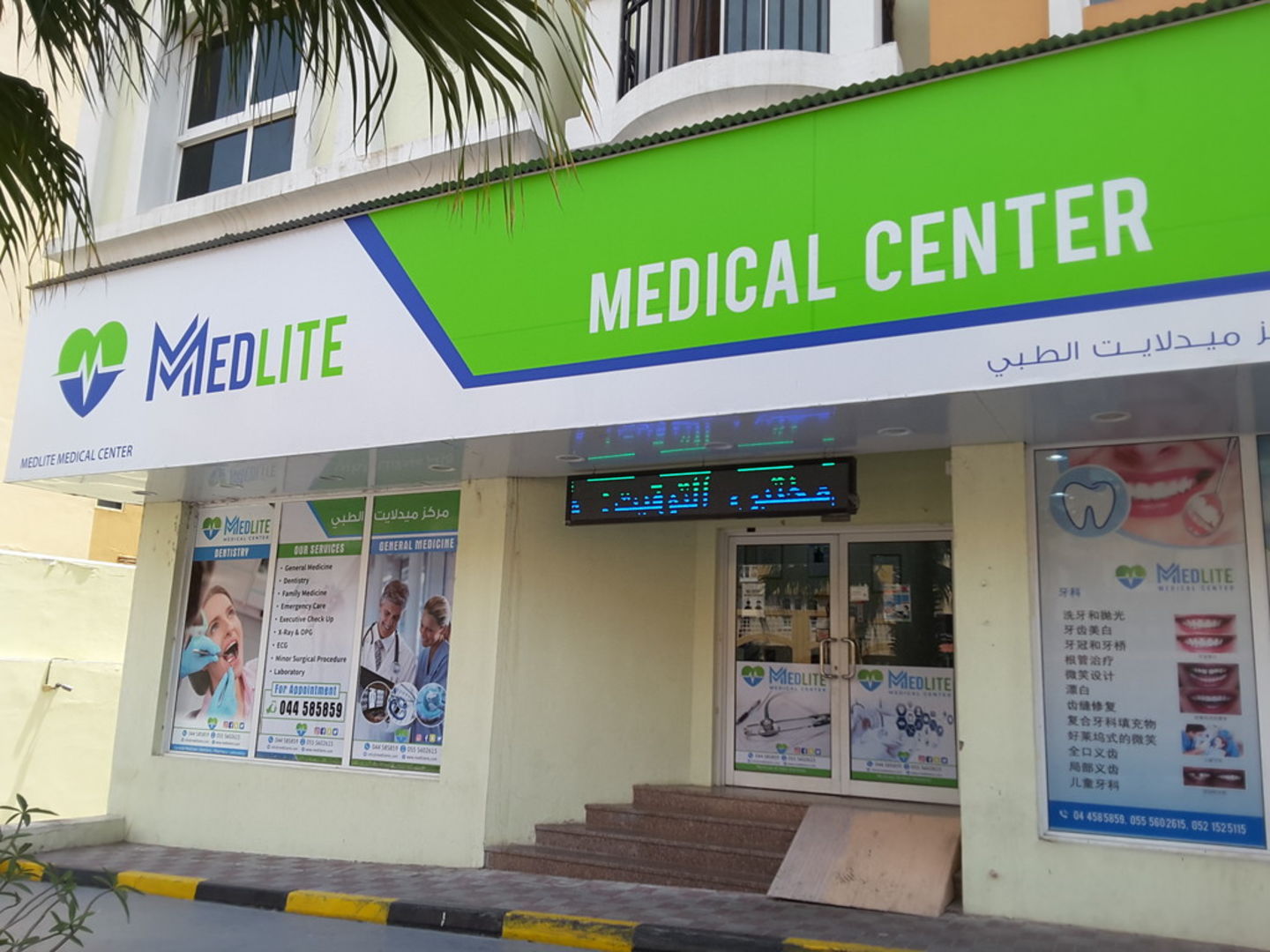 HiDubai-business-medlite-medical-center-beauty-wellness-health-hospitals-clinics-international-city-warsan-1-dubai
