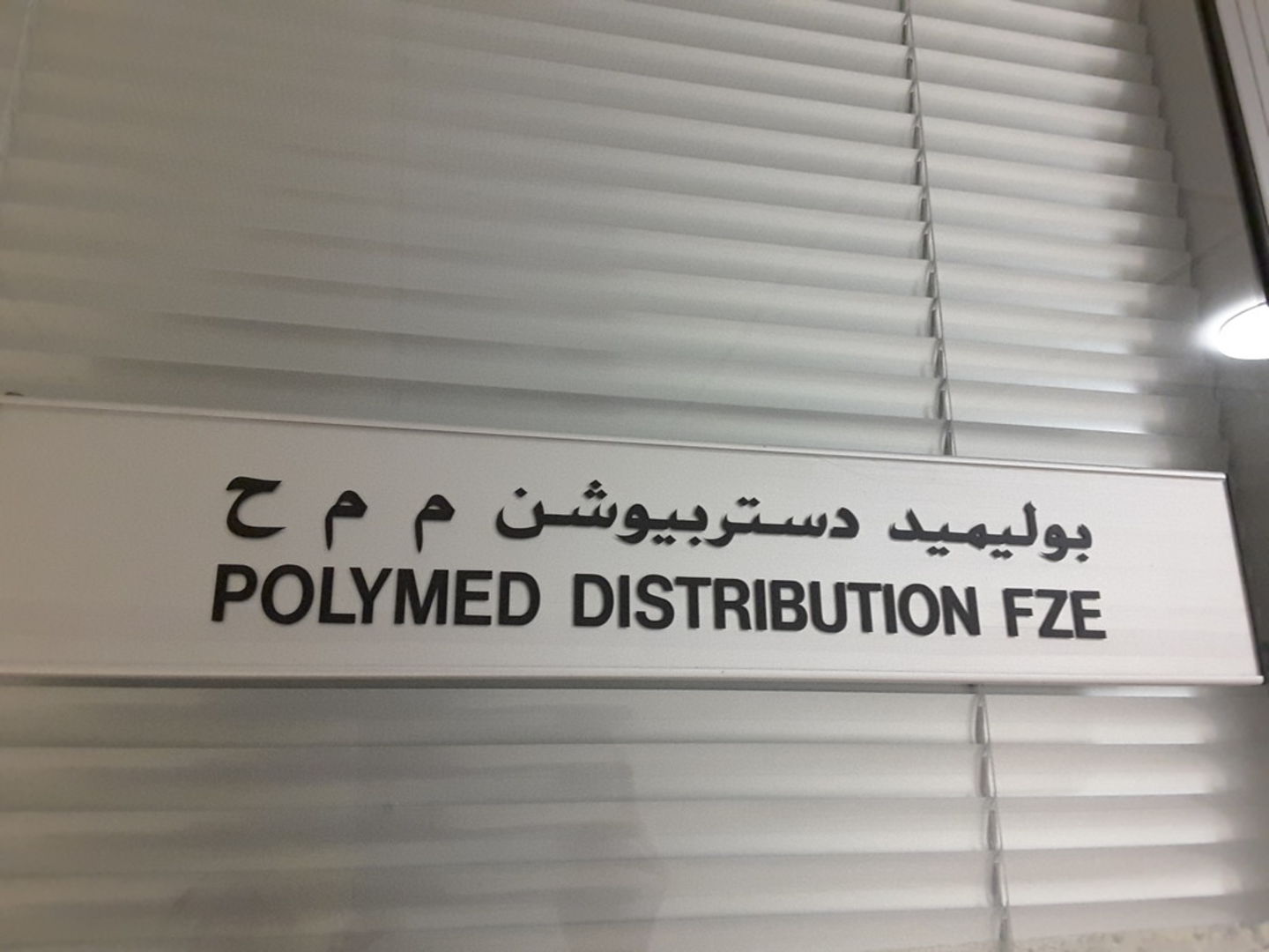 HiDubai-business-polymed-distribution-fze-b2b-services-distributors-wholesalers-jebel-ali-industrial-2-dubai-2