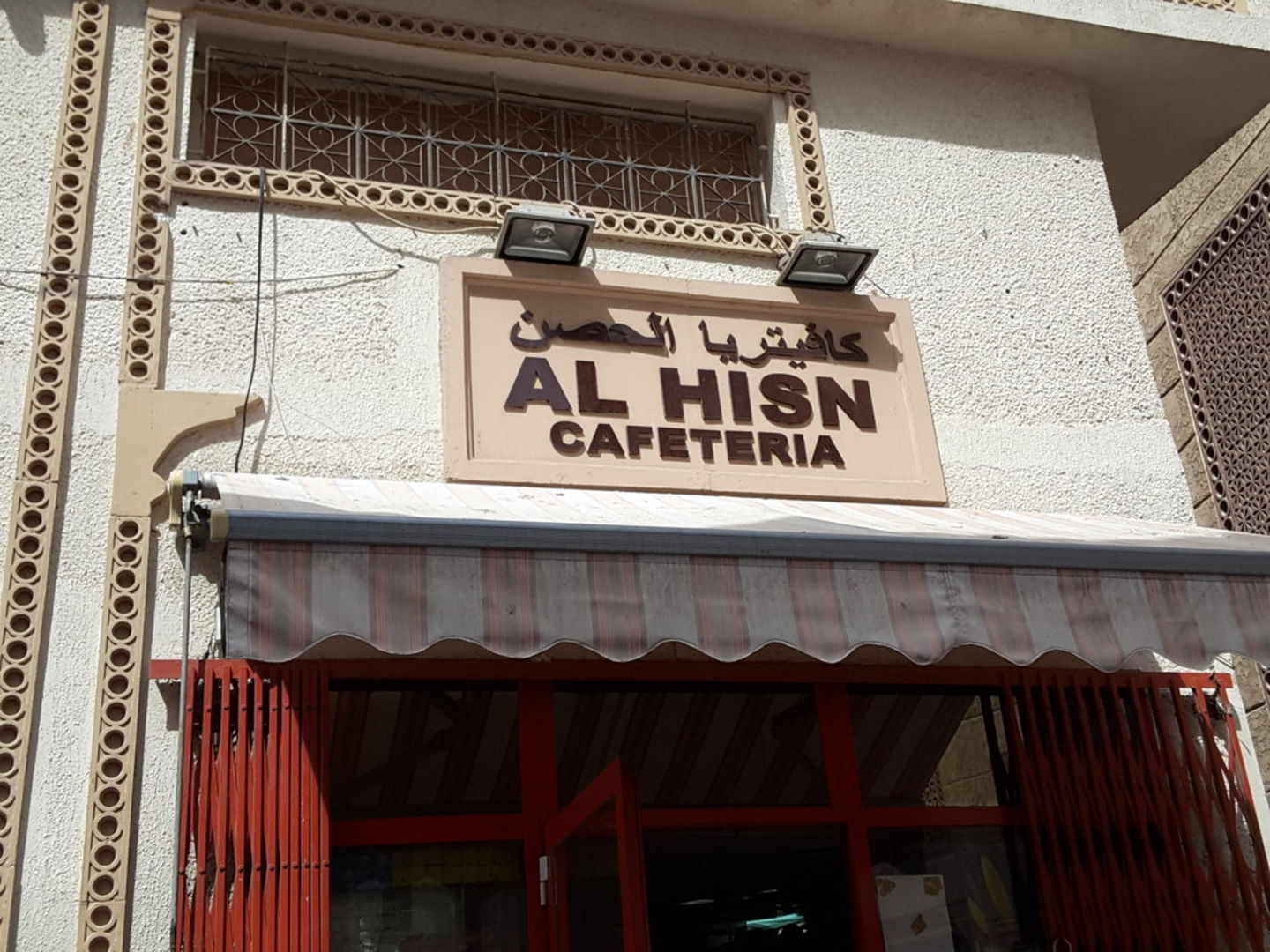 HiDubai-business-al-hisn-cafeteria-food-beverage-cafeterias-al-fahidi-al-souq-al-kabeer-dubai-5