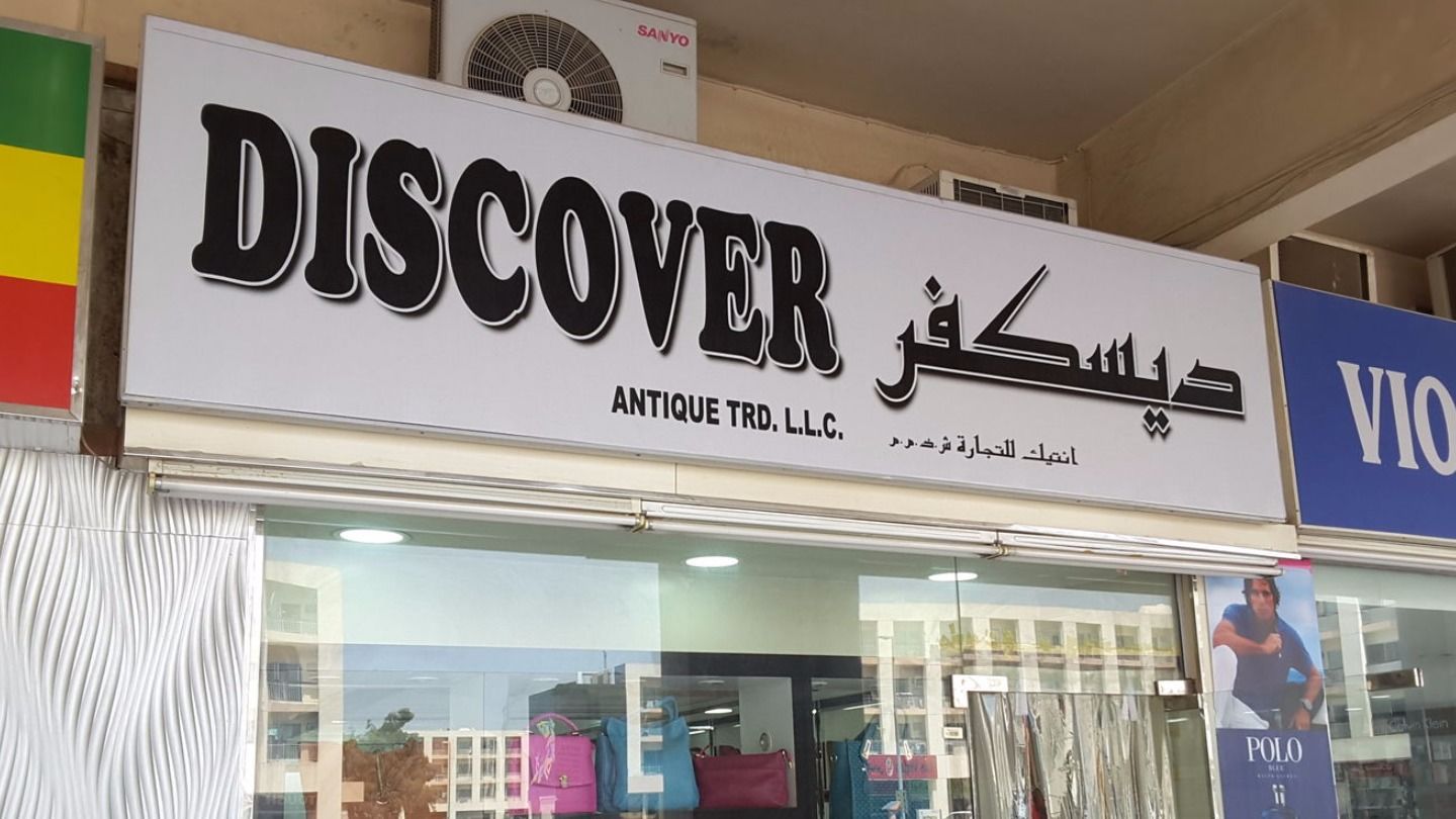 HiDubai-business-discover-antique-trading-shopping-fashion-accessories-al-karama-dubai-2