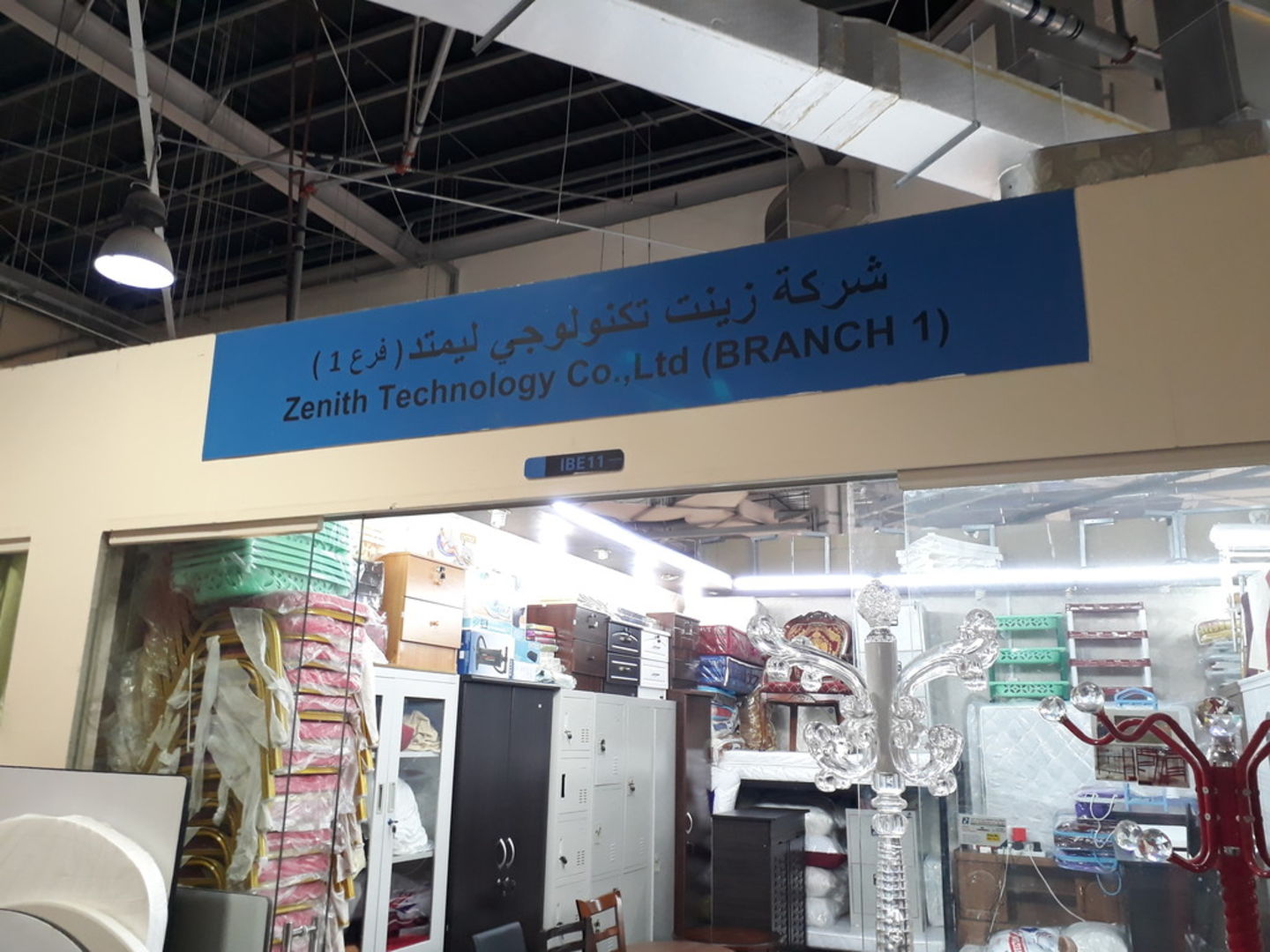 HiDubai-business-zenith-technology-b2b-services-distributors-wholesalers-international-city-warsan-1-dubai-2