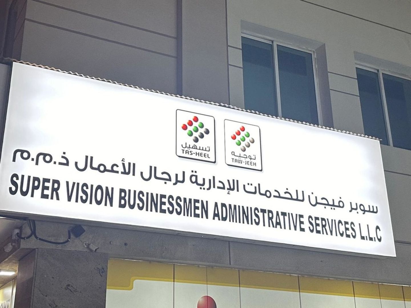 HiDubai-business-super-vision-businessmen-administrative-services-b2b-services-printing-typing-services-hor-al-anz-east-dubai