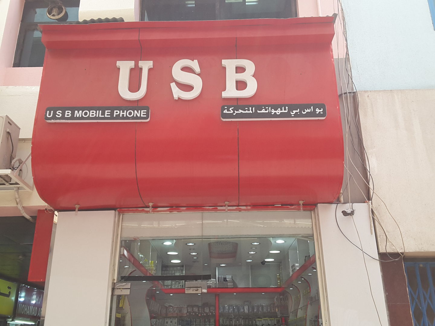 HiDubai-business-usb-mobile-phone-shopping-consumer-electronics-al-murar-dubai-2