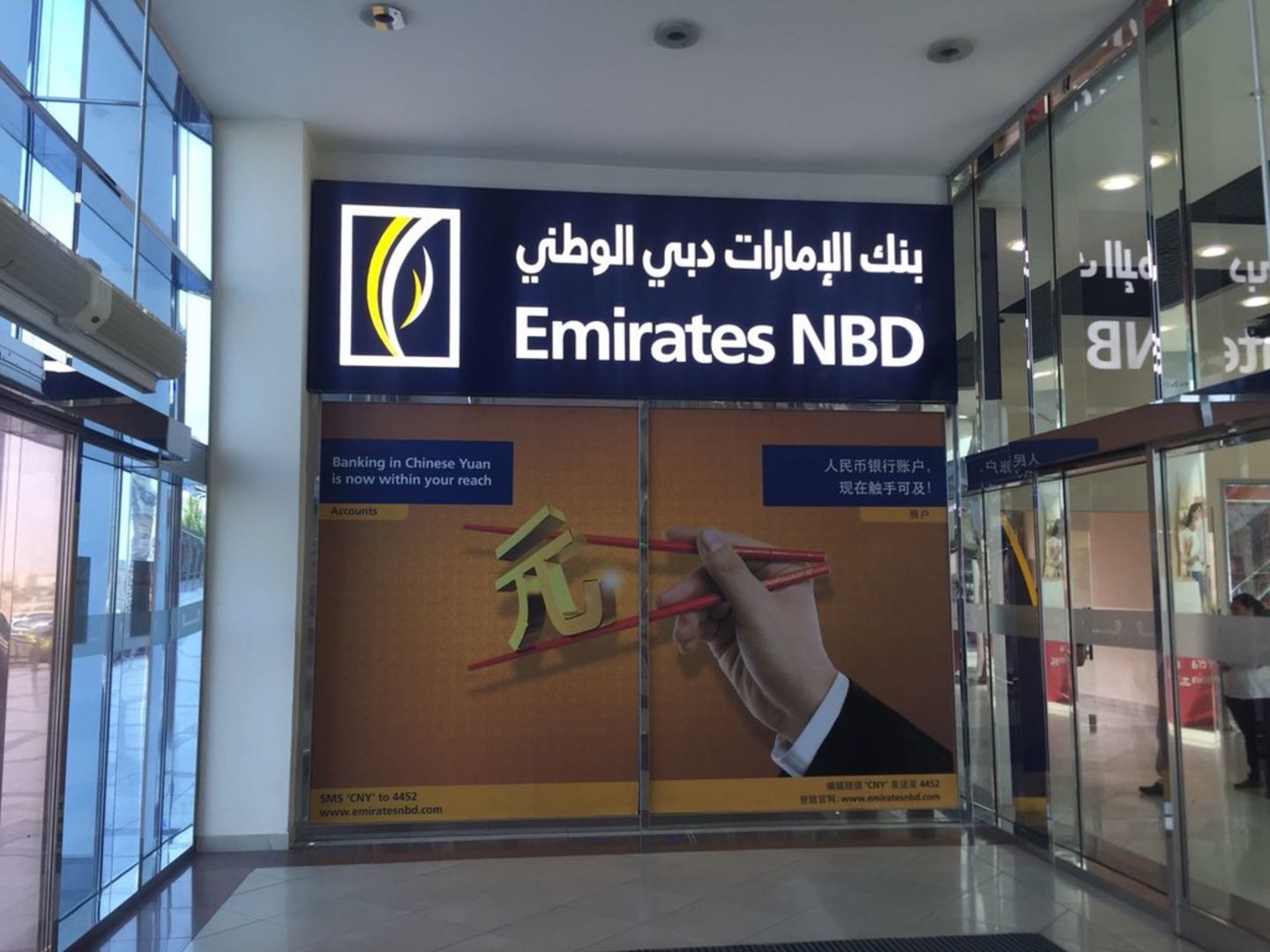 HiDubai-business-emirates-nbd-finance-legal-banks-atms-international-city-warsan-1-dubai-2