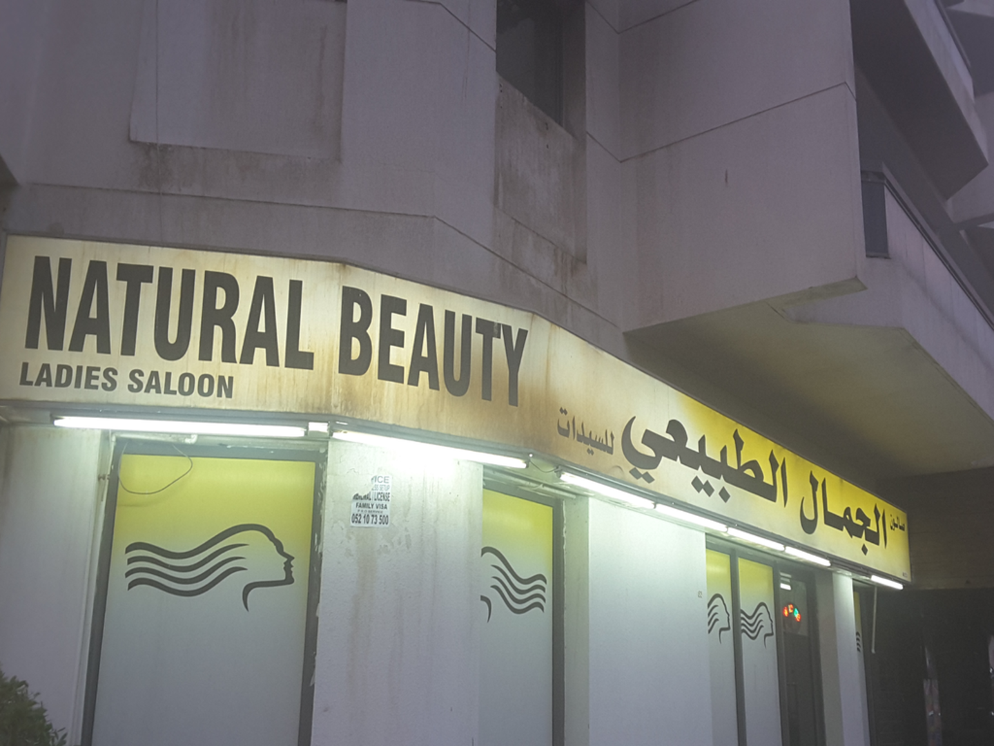 HiDubai-business-natural-beauty-ladies-saloon-beauty-wellness-health-beauty-salons-al-qusais-industrial-1-dubai-1