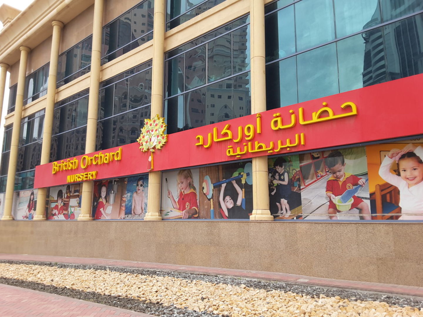 HiDubai-business-british-orchard-nursery-education-daycare-centres-playschools-dubai-silicon-oasis-nadd-hessa-dubai-2