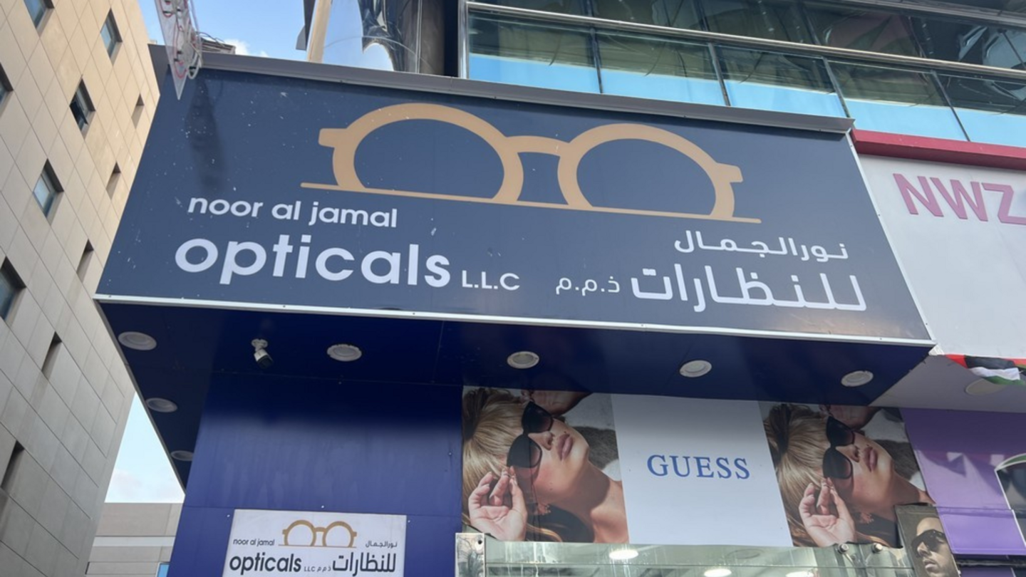 HiDubai-business-noor-al-jamal-opticals-shopping-watches-eyewear-umm-hurair-1-dubai-1