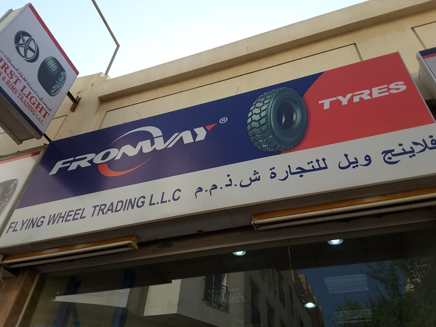 HiDubai-business-flying-wheel-trading-b2b-services-distributors-wholesalers-al-rigga-dubai-2