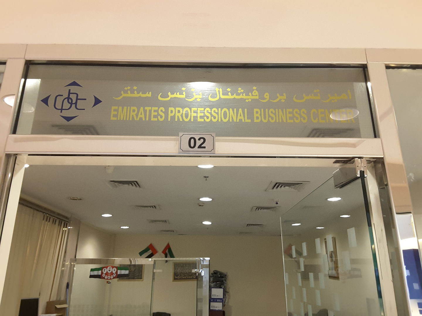 HiDubai-business-amer-emirates-professional-business-centre-b2b-services-printing-typing-services-al-qusais-2-dubai