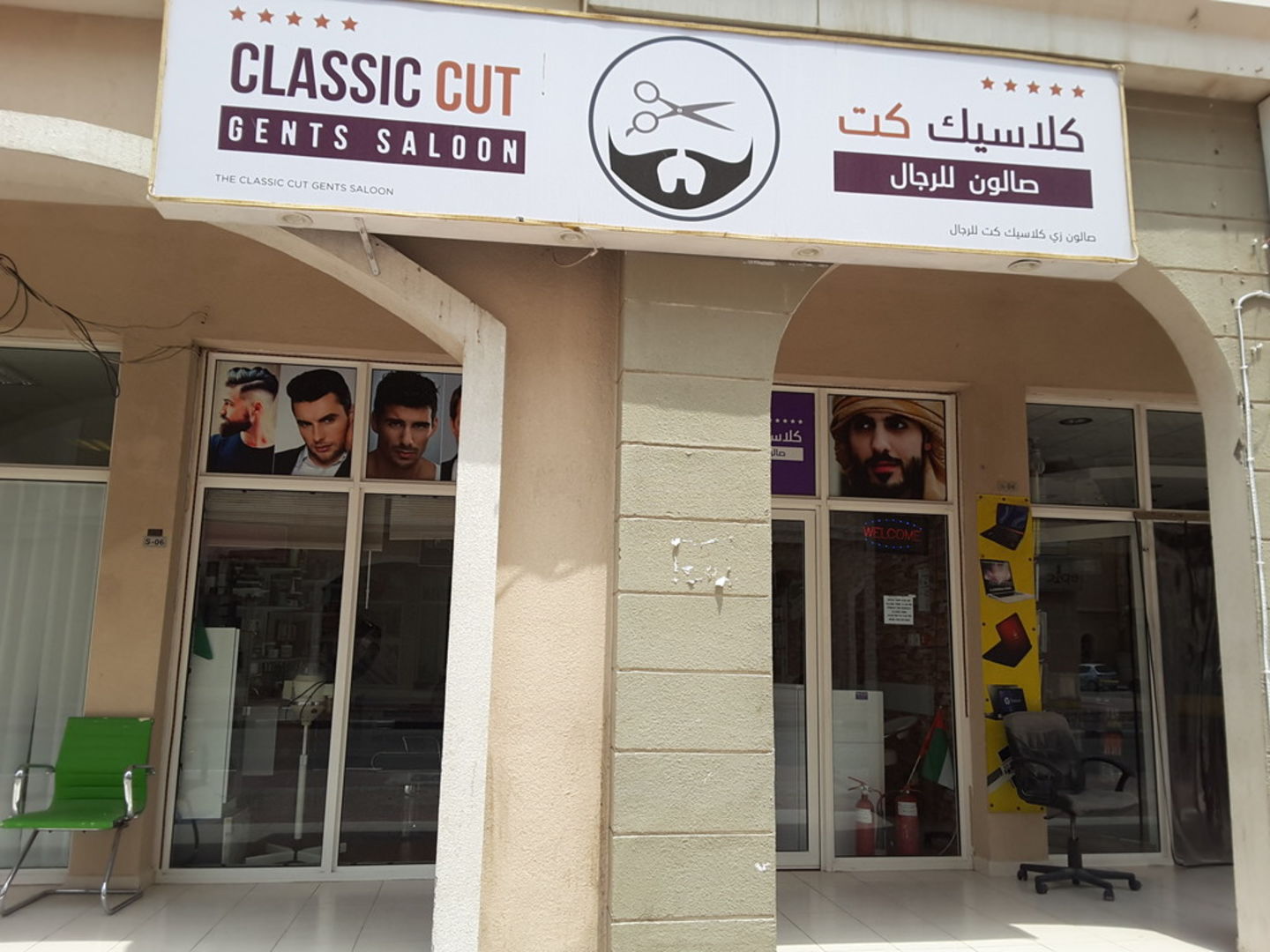 HiDubai-business-classic-cut-gents-saloon-beauty-wellness-health-beauty-salons-international-city-warsan-1-dubai-2