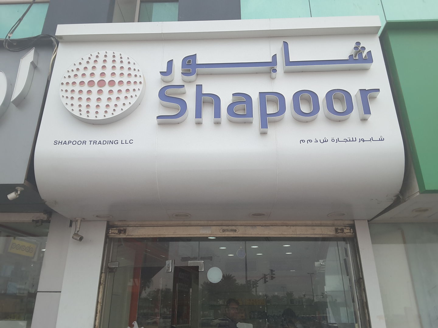 HiDubai-business-shapoor-trading-shopping-consumer-electronics-al-murar-dubai-4