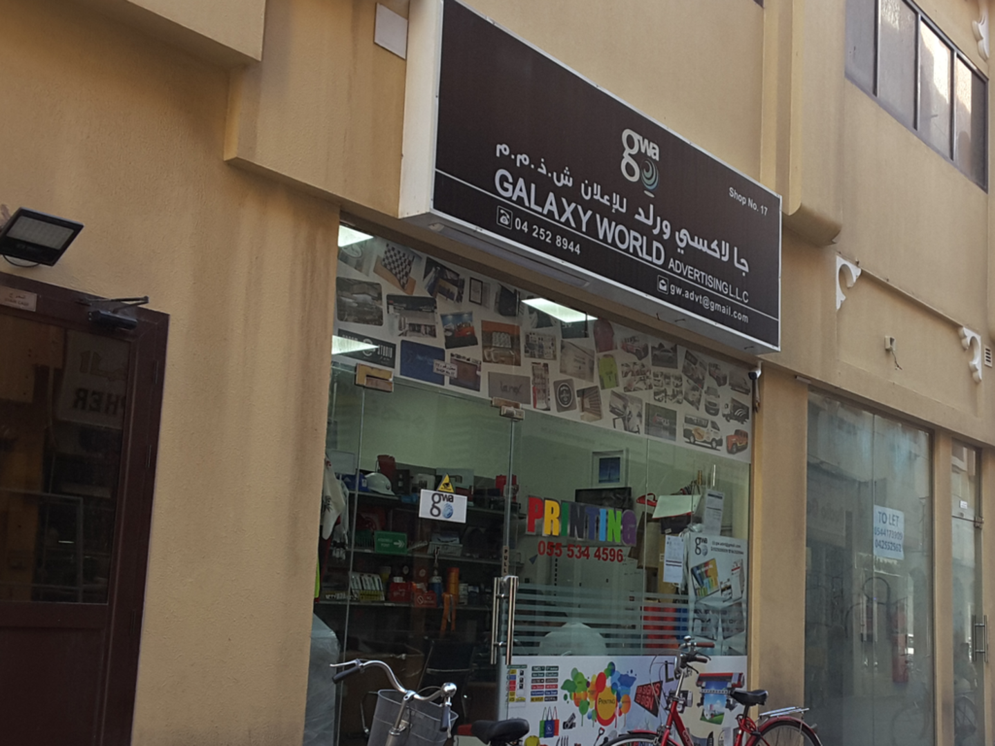 HiDubai-business-galaxy-world-advertising-media-marketing-it-design-advertising-agency-naif-dubai