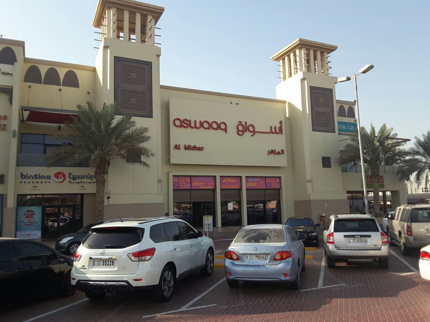 HiDubai-business-binsina-pharmacy-beauty-wellness-health-pharmacy-al-mizhar-1-dubai-4