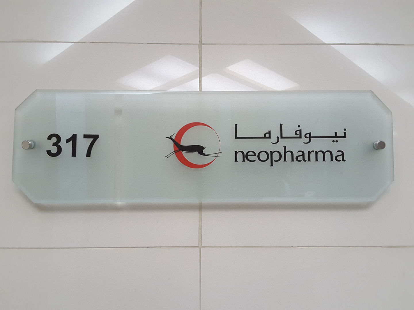 HiDubai-business-neopharma-b2b-services-distributors-wholesalers-oud-metha-dubai-2