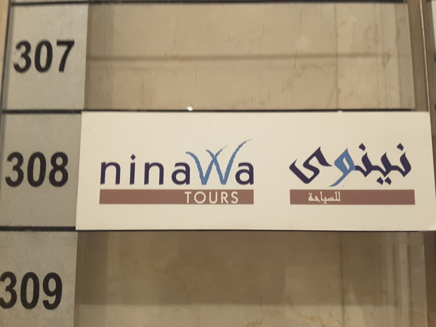 HiDubai-business-ninwa-tours-hotels-tourism-local-tours-activities-trade-centre-1-dubai