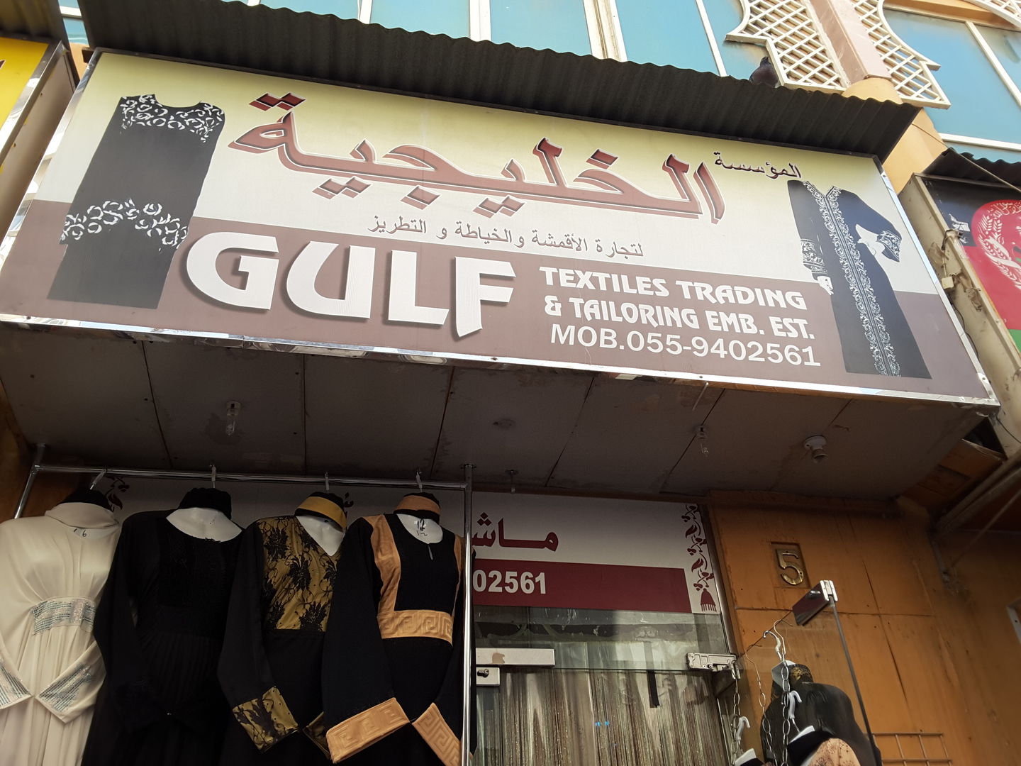 HiDubai-business-gulf-textiles-trading-tailoring-b2b-services-distributors-wholesalers-al-daghaya-dubai-2