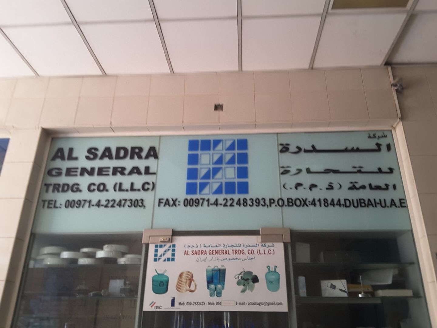 HiDubai-business-al-sadra-general-trading-b2b-services-distributors-wholesalers-al-rigga-dubai-2
